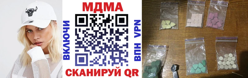 mega ССЫЛКА  где купить наркотик  Нерчинск  МДМА Molly 